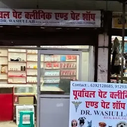 Purvanchal Pet Clinic(Dr. Wasiullah Siddiqui, B.V.Sc & A.H, PGDAW)