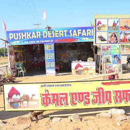 Pushkar Desert Safari