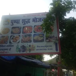 Pushpa Pure Veg Dhaba
