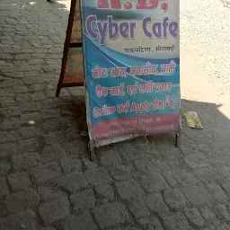 R B CYBER CAFE