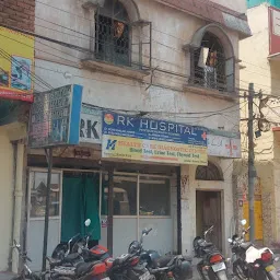R.k Hospital and physiotherapy center