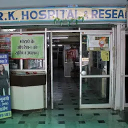 R.K. Hospital and Research Centre (A Unit of R.K Healthcare)