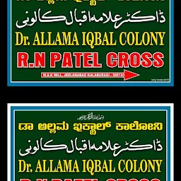 R N Patel Cross