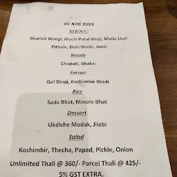 Raaga Thali & Pure Veg Restaurant