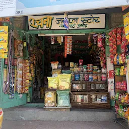 Rachana General Store
