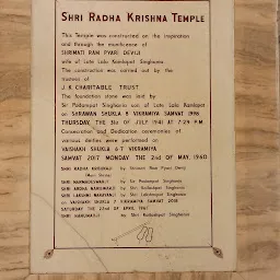 Radha Krishna Mandir