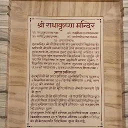 Radha Krishna Mandir