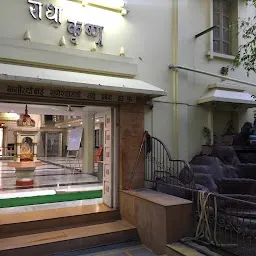 Radha Krishna Temple