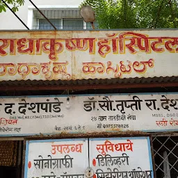 Radhakrushna Hospital