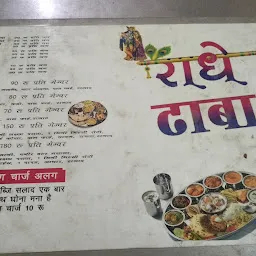 Radhe Dhaba