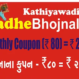radhe kathiyawadi bhojnalay