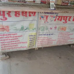 RADHE RADHE NEW JAIPUR HARBAL JUICE CENTER