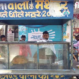 Radhe Shyam Chhole Bhature