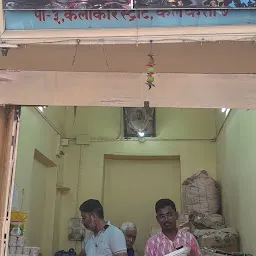 Radhe Tea Stall