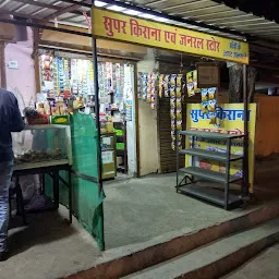 Radhika Tea Stall