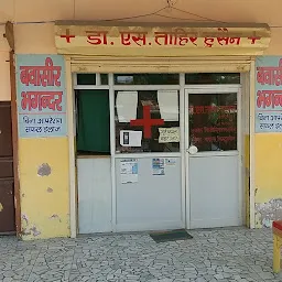 Raghav Medical Centre