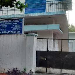 Raghava Poly Clinic and Pharmacy (Permanently Closed)