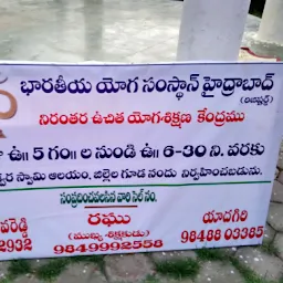 Raghavan Yoga centre