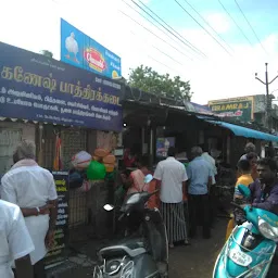 RAHAMATH CHICKEN CENTER