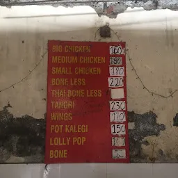 Rahul Chicken Shop