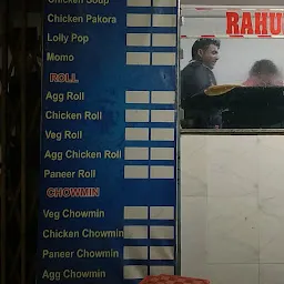 Rahul Fast Food