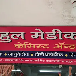 Rahul Medical Stores