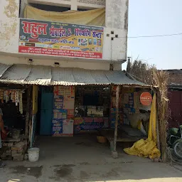 Rahul Mobile Repairing center
