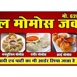 Rahul Momos Junction