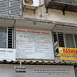 Rahul Nursing Home