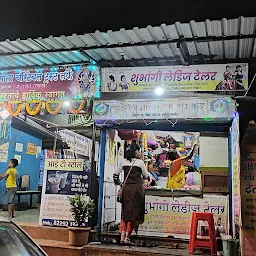Raigad Mini Market
