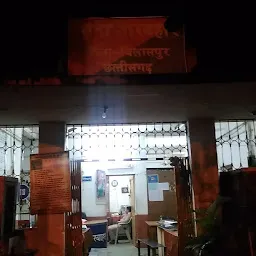 Railway Police Station