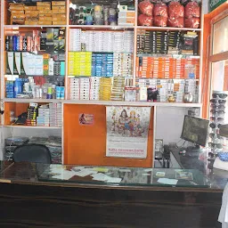 Raina collection Centre-Readymade Clothing Store Nurpur