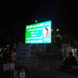 Raipura Chowk Bus Stop