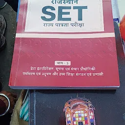 Raj Book Depo Evam Rojgar Suchna Kendra