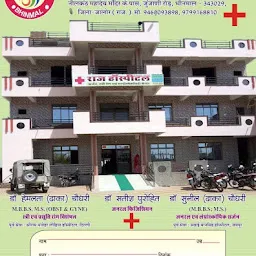 Raj Hospital Bhinmal