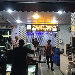 Raja Chat Bhandar