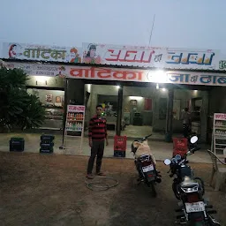 Raja Da Dhaba