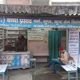 Raja Medical Hall