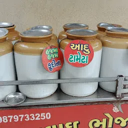 Raja Panipuri