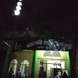 Rajabari Masjid