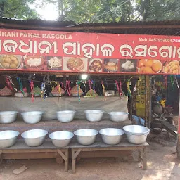 Rajadhani pahala rasagola