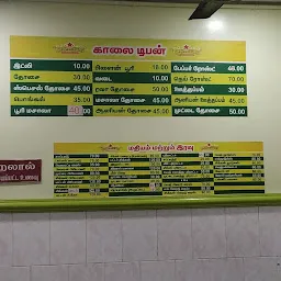 RAJAGURU Family Restaurant