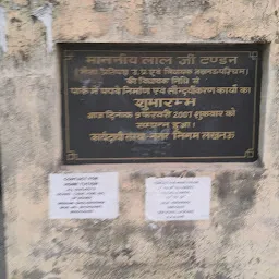 Rajakiya Udyaan