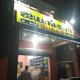 Rajalakshmi Iyyengar Bakery