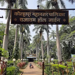 Rajaram Hall Garden