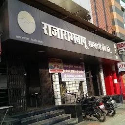 Rajarambapu Sahakari Bank ATM