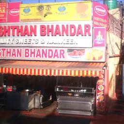 Rajasthan Bhandar