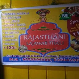 Rajasthan Bhojanalay