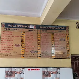 Rajasthan Bhojnalaya