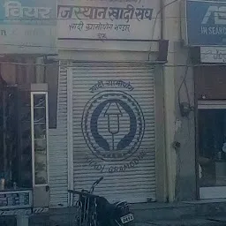 Rajasthan khadi Bhandar, churu